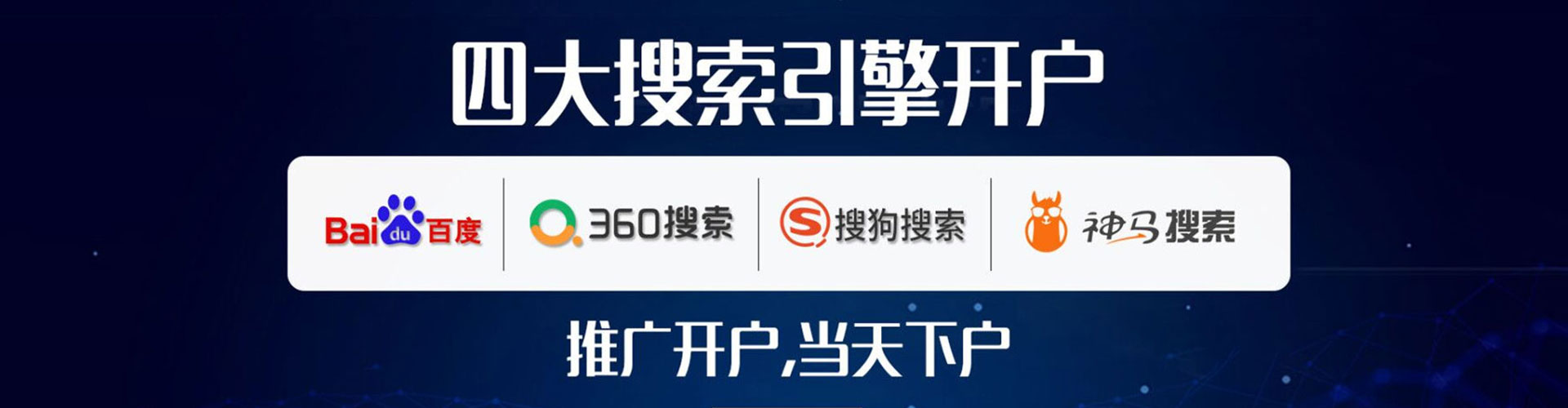 郧西百度网络推广